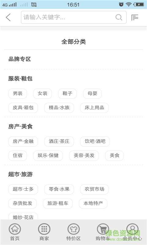 兔兔同城(手机购物) v3.2.2 安卓版2