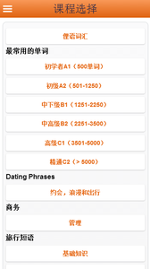 免费学习波斯语单词和词汇 v2.3.10 安卓版0