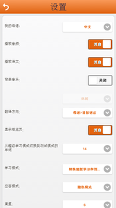 免费学习波斯语单词和词汇 v2.3.10 安卓版2
