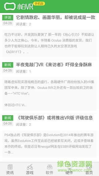 小白VR(VR资讯) v1.1.2 安卓版3