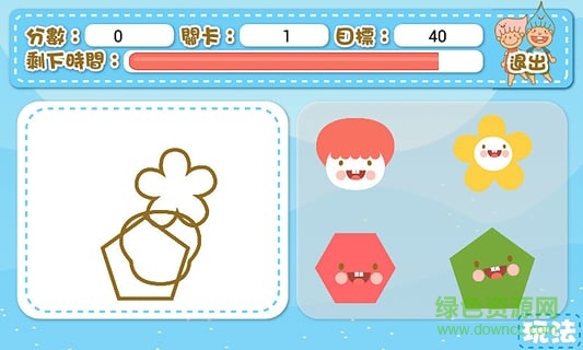 儿童游戏中心客户端 v1.3 安卓版1