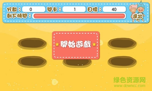 儿童游戏中心客户端 v1.3 安卓版2