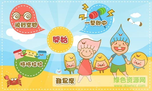 儿童游戏中心客户端 v1.3 安卓版3