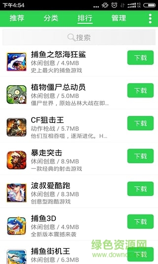会玩游戏中心 v1.3.0 安卓版2