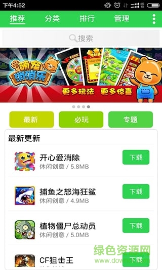 会玩游戏中心 v1.3.0 安卓版3