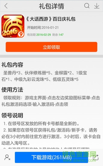 铁骨手游助手app v4.0.2 安卓版2