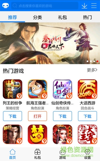 铁骨手游助手app v4.0.2 安卓版3
