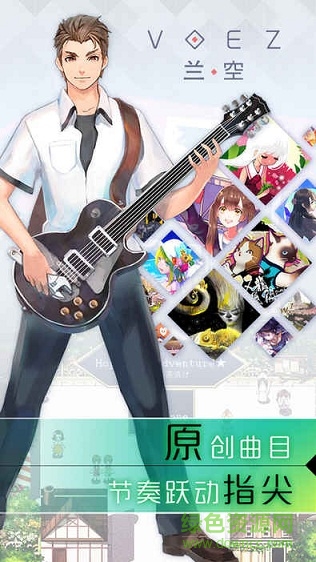 兰空voez苹果版 v2.0.0 iphone版2