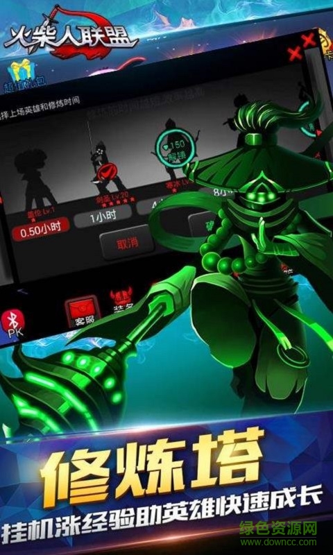 火柴人联盟七夕福利内购修改版 v1.8.3 安卓最新特别版2