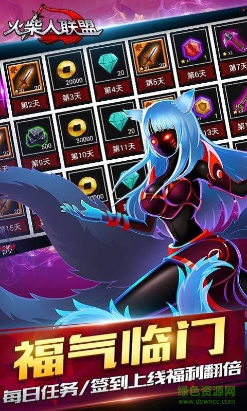 火柴人联盟七夕福利内购修改版 v1.8.3 安卓最新特别版0