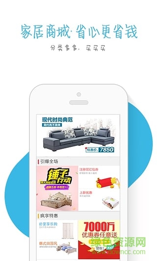 一号家居网装修 v2.0.60 官网安卓版3