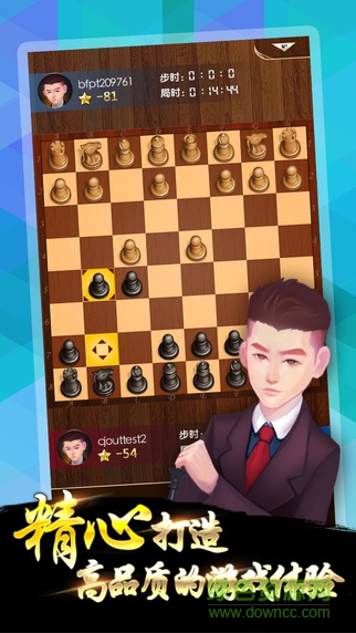 边锋国际象棋 v1.1.5 安卓版2