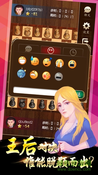 边锋国际象棋 v1.1.5 安卓版3