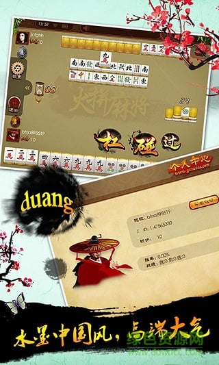 游戏茶苑温州火拼麻将 v3.1.3 安卓版2