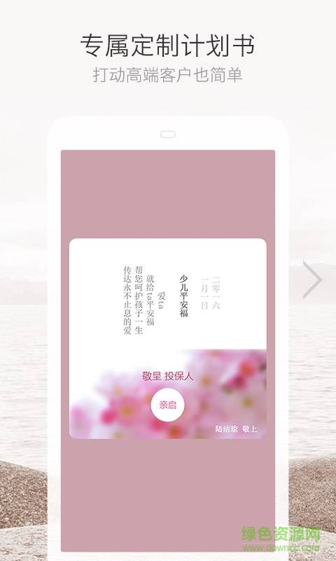 保险比价平台 v1.0.0 安卓版0
