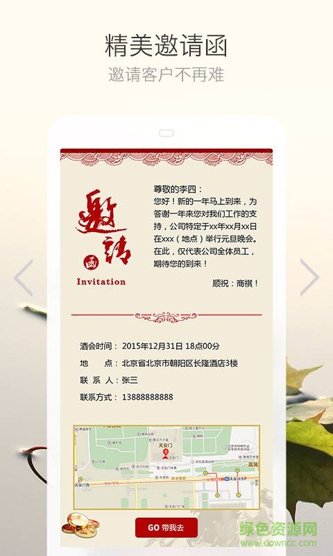 保险比价平台 v1.0.0 安卓版1