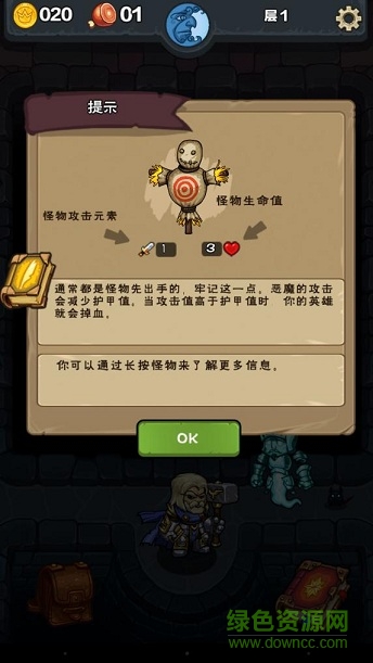 地牢爬行3中文版(Dungelot : Shattered Lands) v1.371 安卓版1