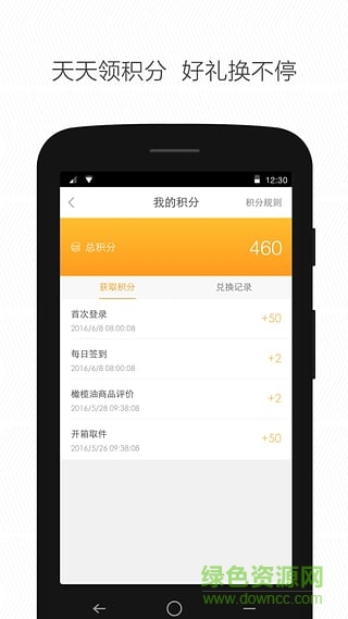 e乐活取件 v1.6.0 安卓版3