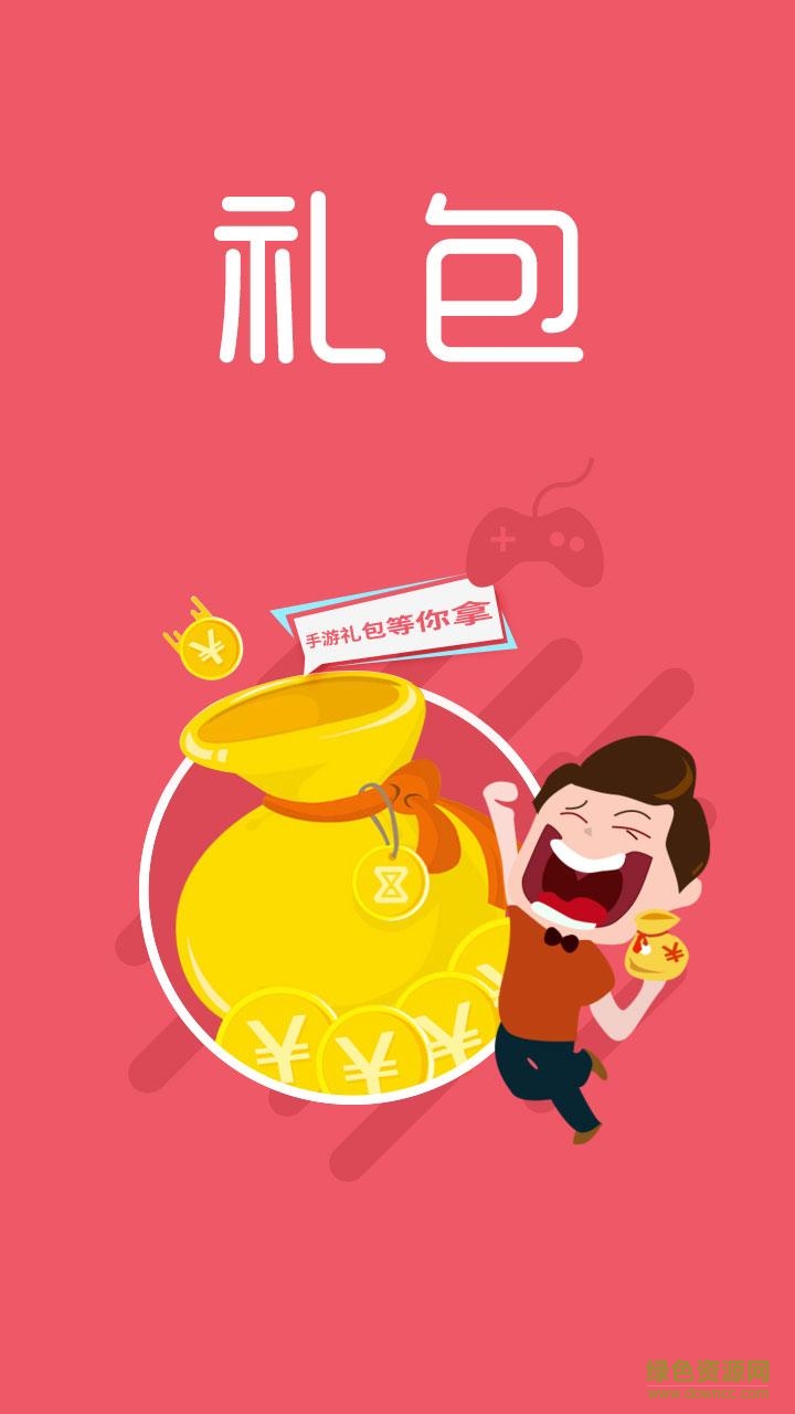 手游抢号助手app v1.0 安卓版0