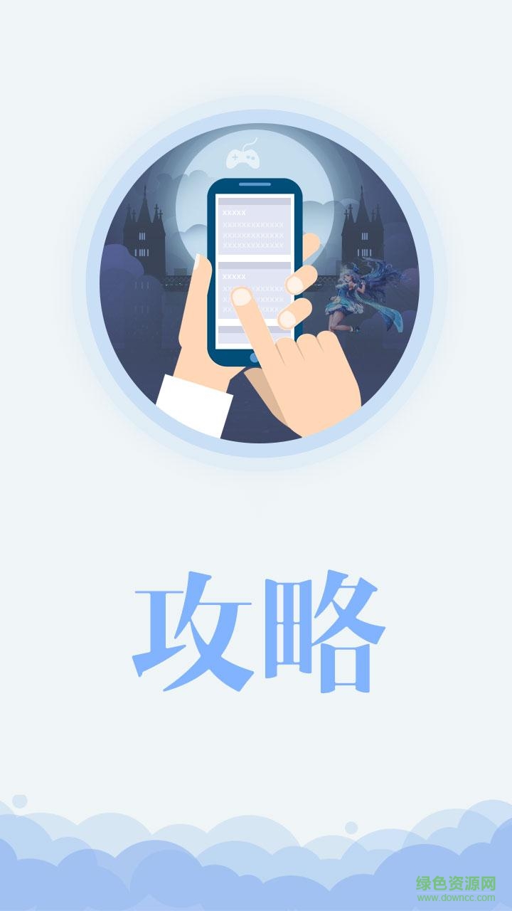 手游抢号助手app v1.0 安卓版1