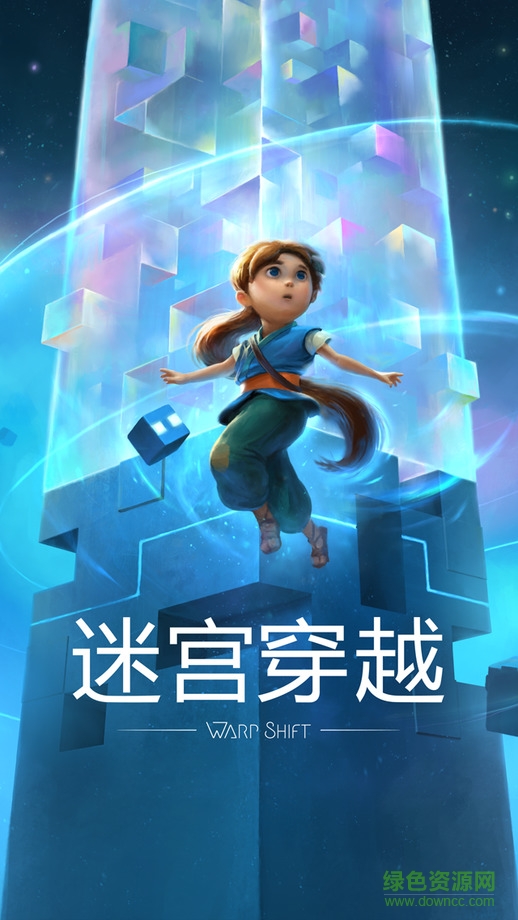 warp shift苹果免费版 v1.0.1 iPhone中文版3