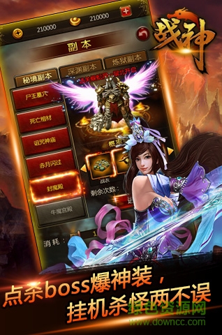 全民战神内购修改版 v1.0 安卓BT修改版1