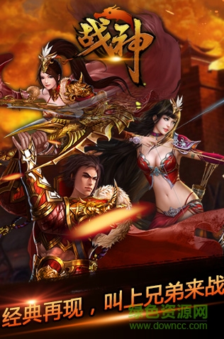 全民战神内购修改版 v1.0 安卓BT修改版2