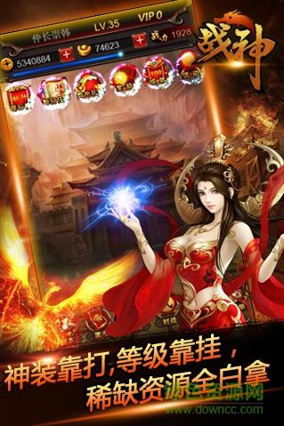 全民战神内购修改版 v1.0 安卓BT修改版3