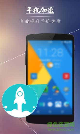 安卓优化清理大师 v6.2.0 安卓版0