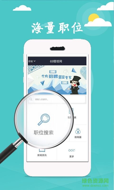 69猎培网 v3.7 安卓版1