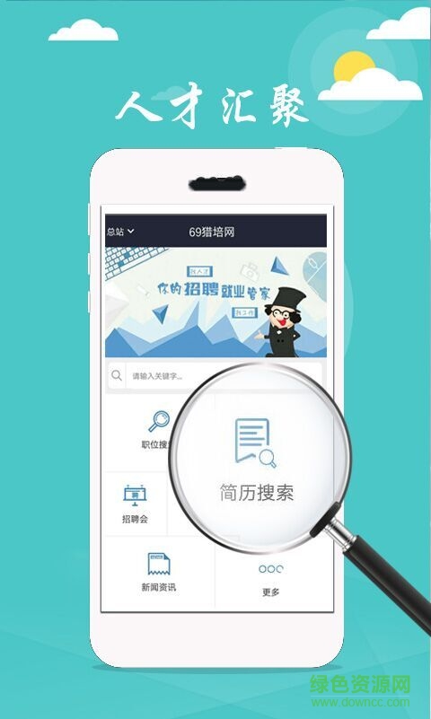 69猎培网 v3.7 安卓版2