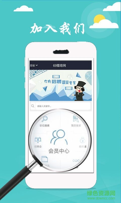 69猎培网 v3.7 安卓版3