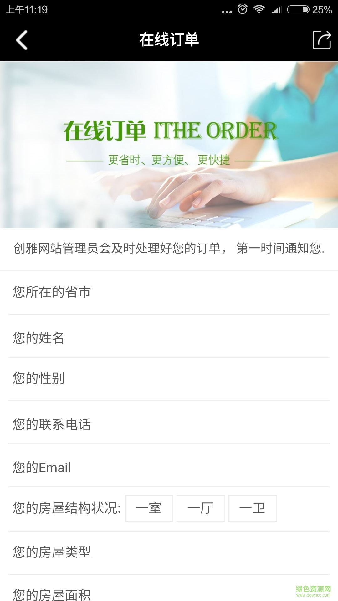 创雅装饰 v1.0.4 安卓版6