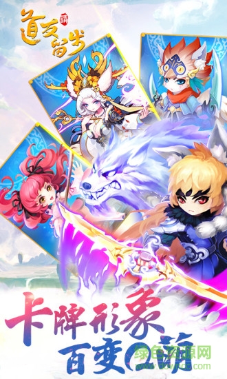 道友请留步满v版 v0.986.021001 安卓版1