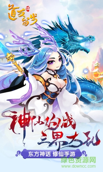 道友请留步满v版 v0.986.021001 安卓版3