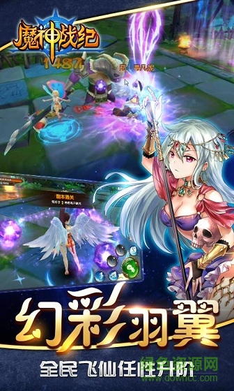 魔神战纪变态版 v1.0.0 安卓版1