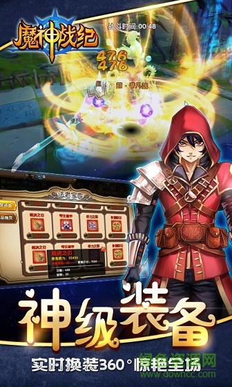 魔神战纪变态版 v1.0.0 安卓版3