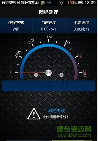 流量沙盒(流量监测) v6.7.673 官网安卓版0