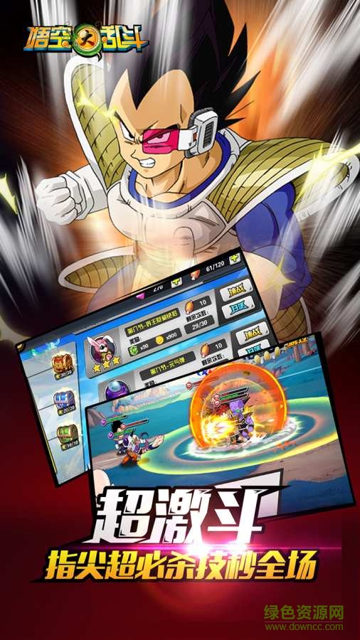 悟空大乱斗内购修改版 v1.30.00 无限金币安卓版1