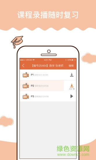 习米辅导手机版 v2.0.2029 安卓版0