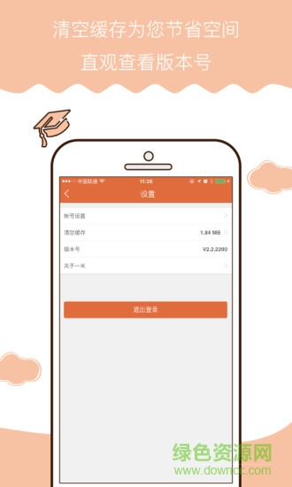 习米辅导 习米辅导app下载