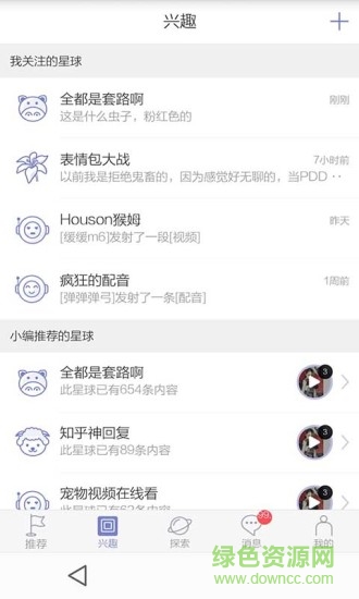 段富超创搞笑视频 v1.0.0 安卓版0