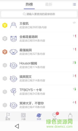 段富超创搞笑视频 v1.0.0 安卓版1