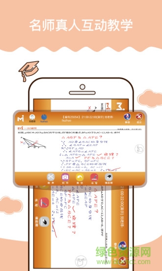 习米辅导手机版 v2.0.2029 安卓版3