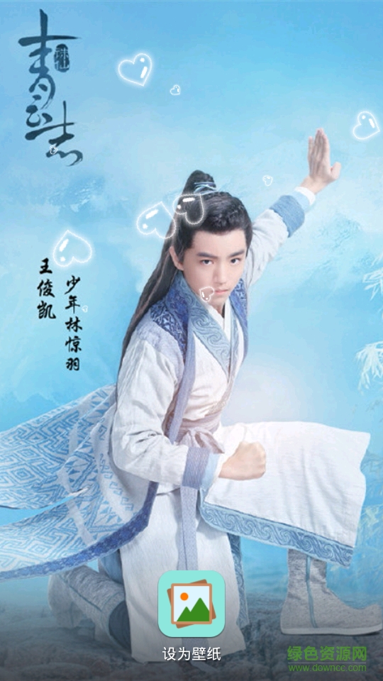 诛仙tfobys壁纸 v4.3.1 安卓版2