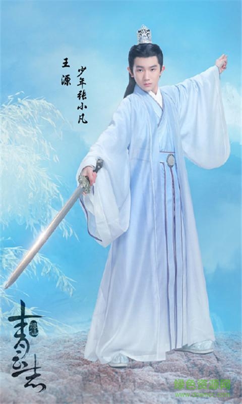 诛仙tfobys壁纸 v4.3.1 安卓版0