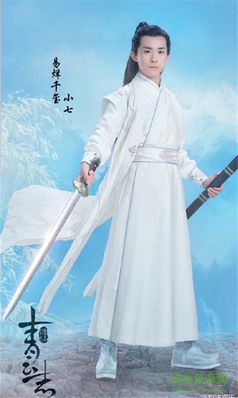 诛仙tfobys壁纸 v4.3.1 安卓版1