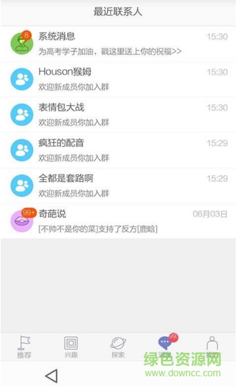 黑男搭讪(娱乐八卦) v1.0.0 官方安卓版2