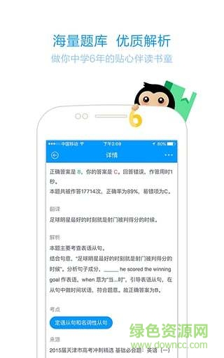 猿题库高中版官方 v8.5.0 安卓版0