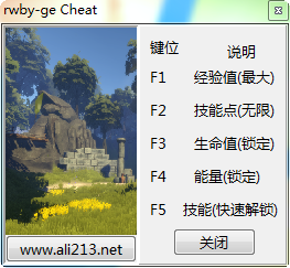 RWBY戮兽之蚀五项修改器 v1.0 绿色版0